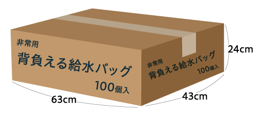 給水バッグ100個入ケース