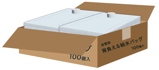 給水バッグ100個入ケース