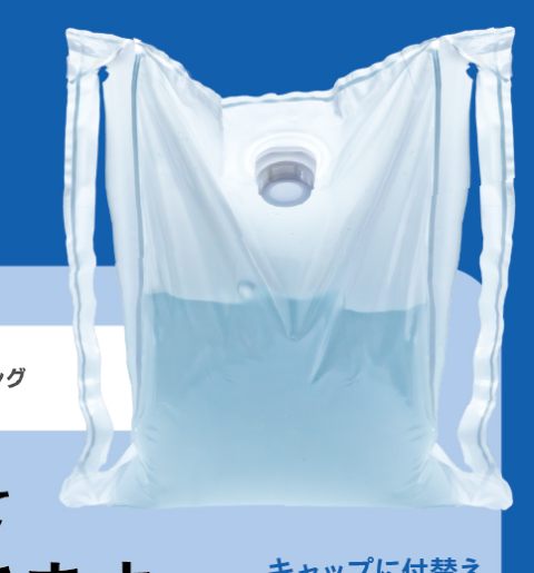 給水バッグ本体